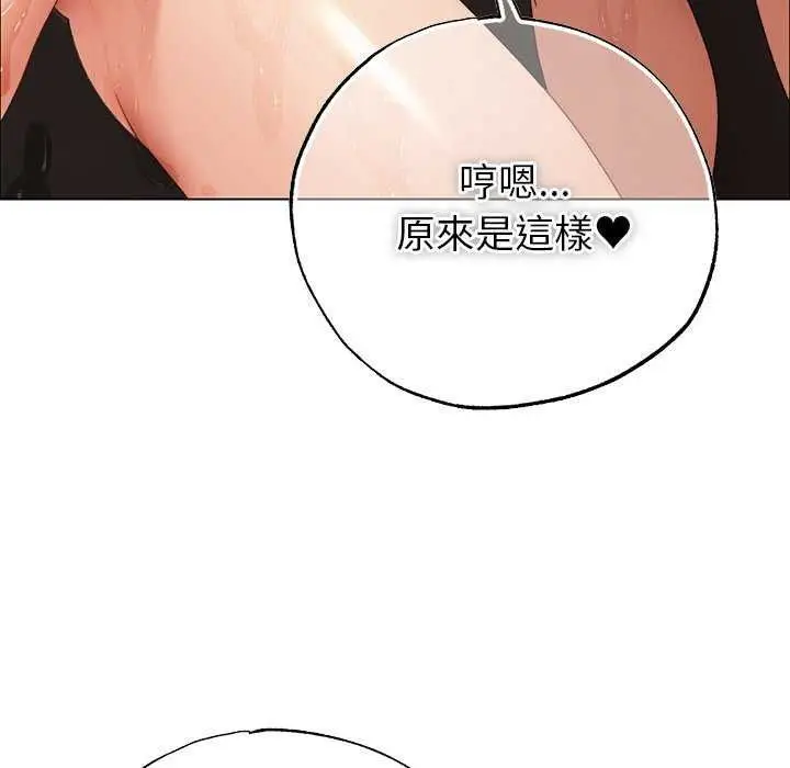 漫画《那个小太妹》第26话第146张图