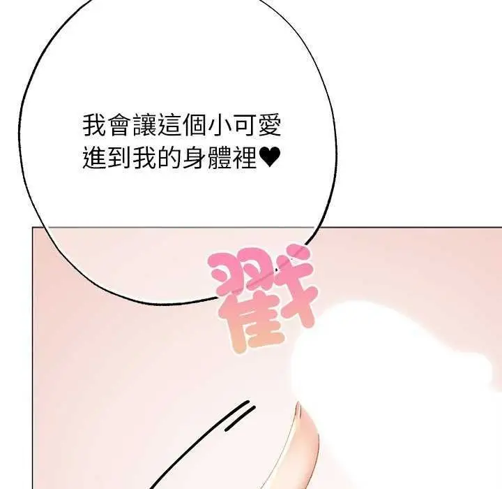 漫画《那个小太妹》第26话第147张图