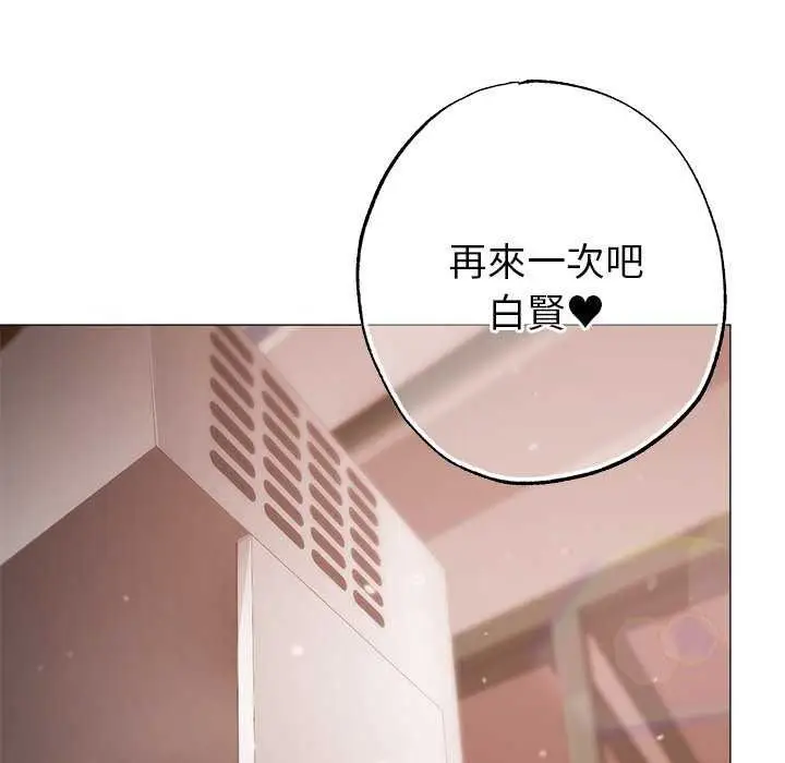 漫画《那个小太妹》第26话第149张图