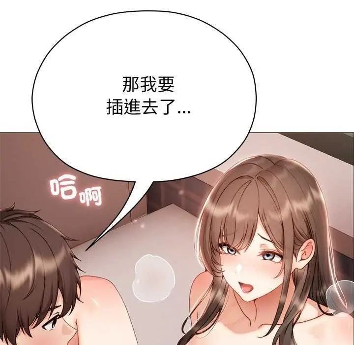 漫画《那个小太妹》第26话第154张图