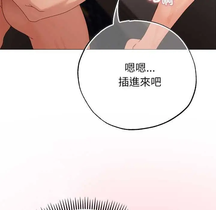 漫画《那个小太妹》第26话第156张图