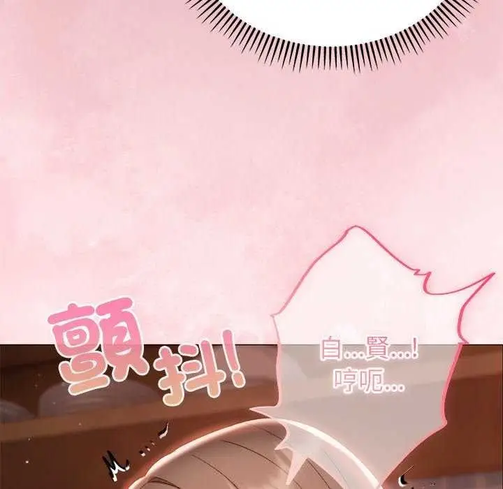 漫画《那个小太妹》第26话第159张图