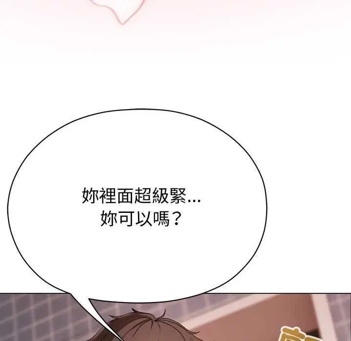 漫画《那个小太妹》第26话第162张图