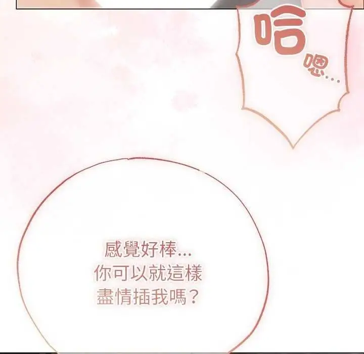 漫画《那个小太妹》第26话第167张图