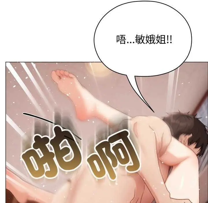 漫画《那个小太妹》第26话第170张图