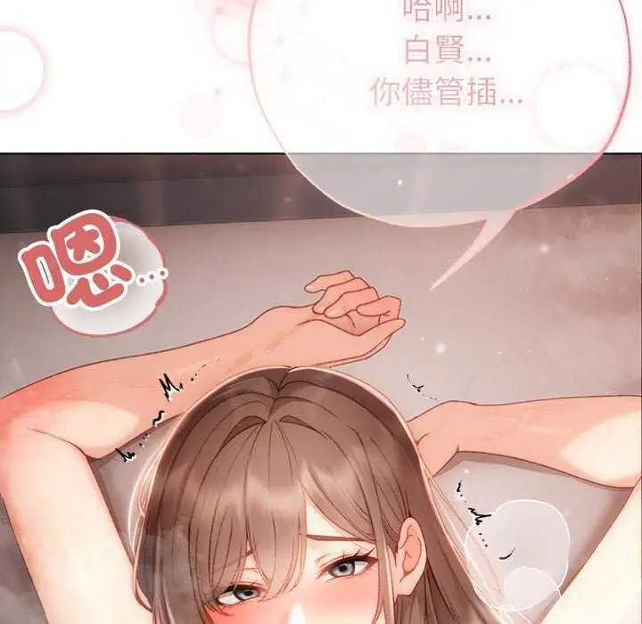 漫画《那个小太妹》第26话第173张图
