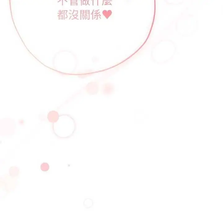 漫画《那个小太妹》第26话第176张图
