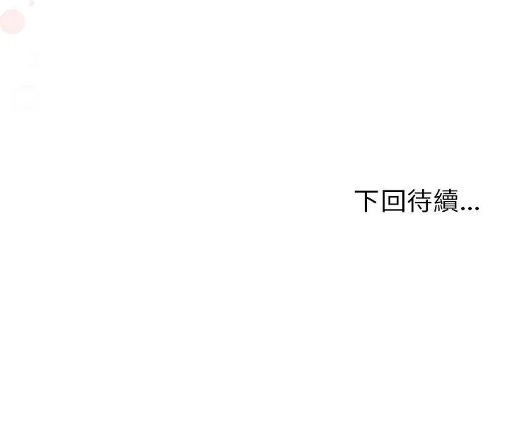 漫画《那个小太妹》第26话第177张图