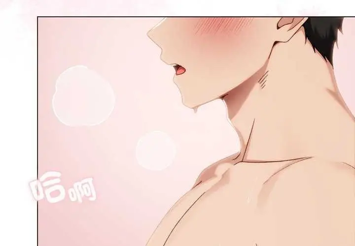 漫画《那个小太妹》第26话第2张图