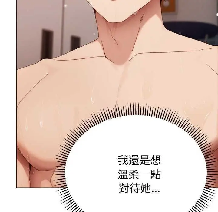 漫画《那个小太妹》第26话第27张图