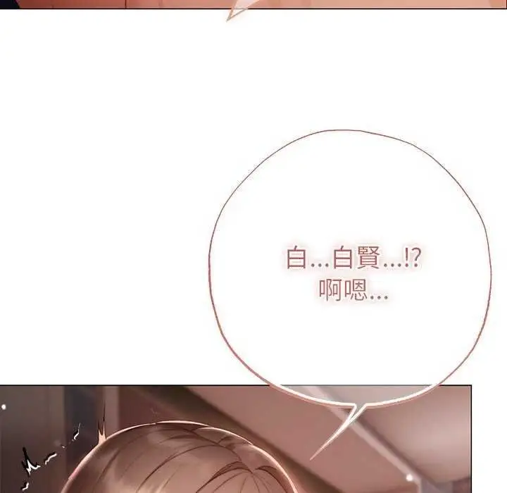 漫画《那个小太妹》第26话第31张图