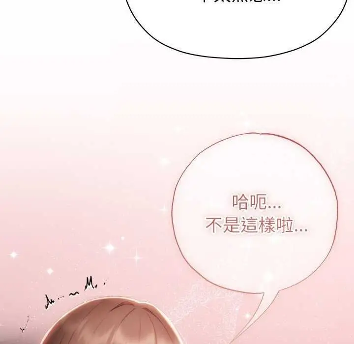 漫画《那个小太妹》第26话第36张图