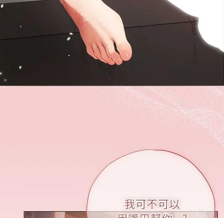漫画《那个小太妹》第26话第39张图