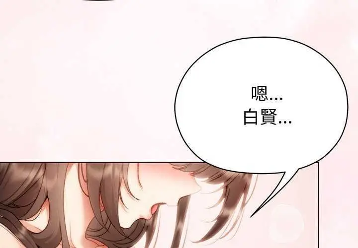 漫画《那个小太妹》第26话第4张图