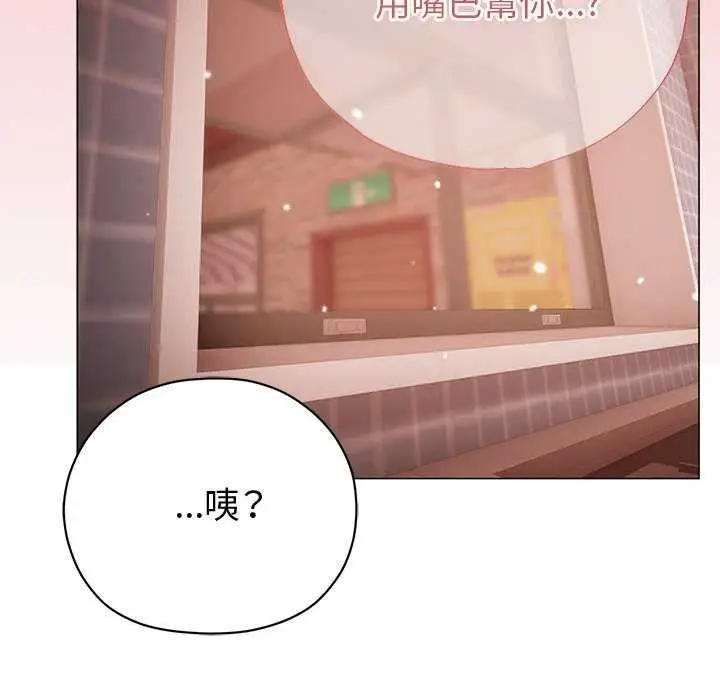 漫画《那个小太妹》第26话第40张图