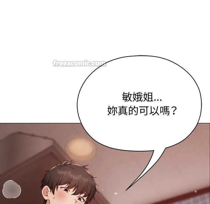 漫画《那个小太妹》第26话第45张图