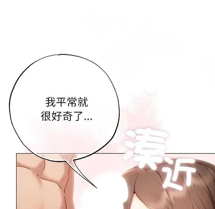 漫画《那个小太妹》第26话第48张图