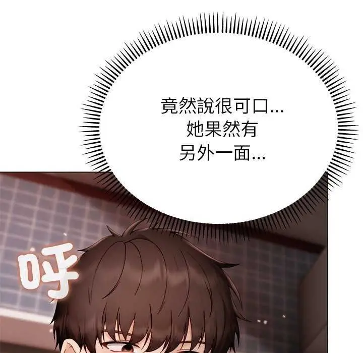 漫画《那个小太妹》第26话第53张图