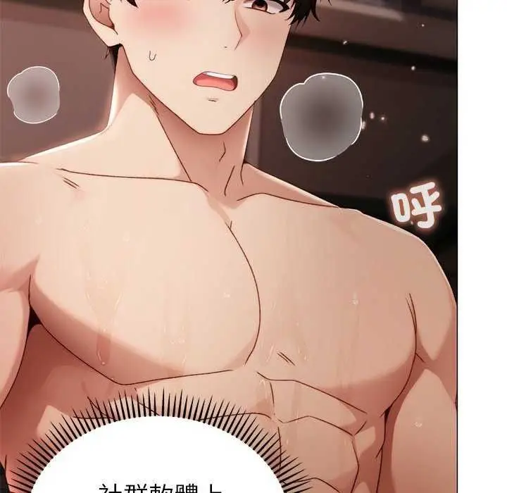 漫画《那个小太妹》第26话第54张图