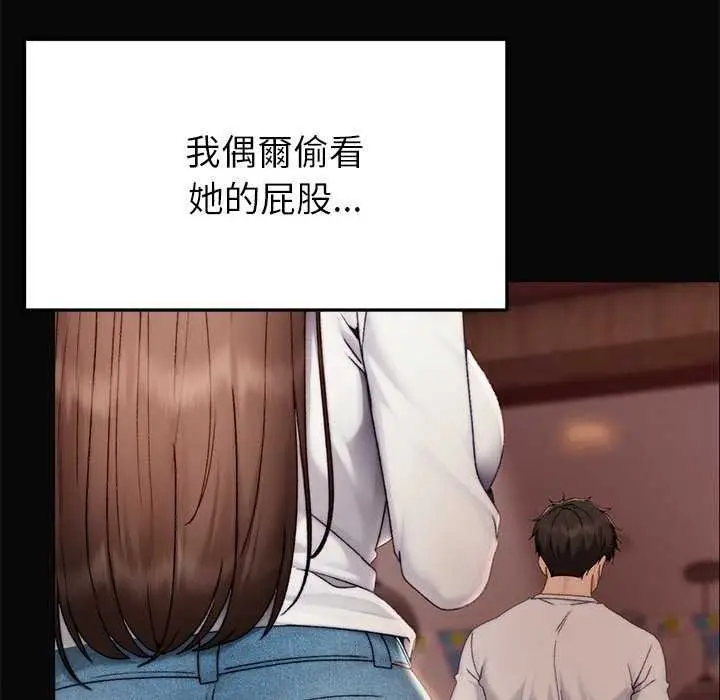 漫画《那个小太妹》第26话第59张图