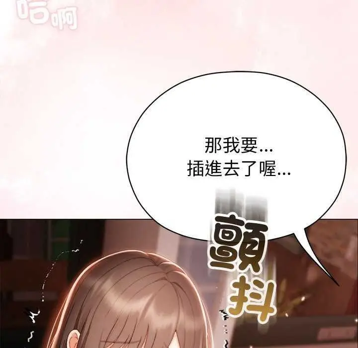 漫画《那个小太妹》第26话第6张图