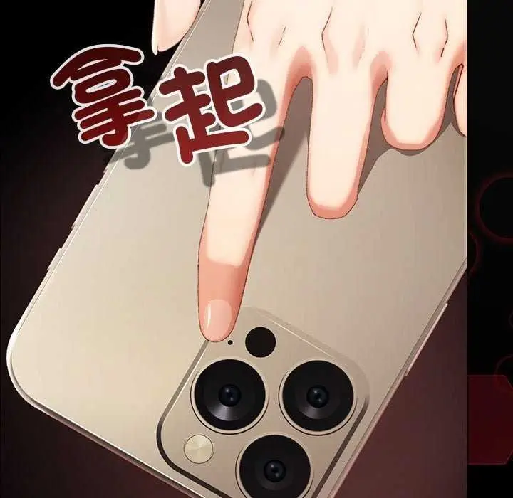 漫画《那个小太妹》第26话第62张图