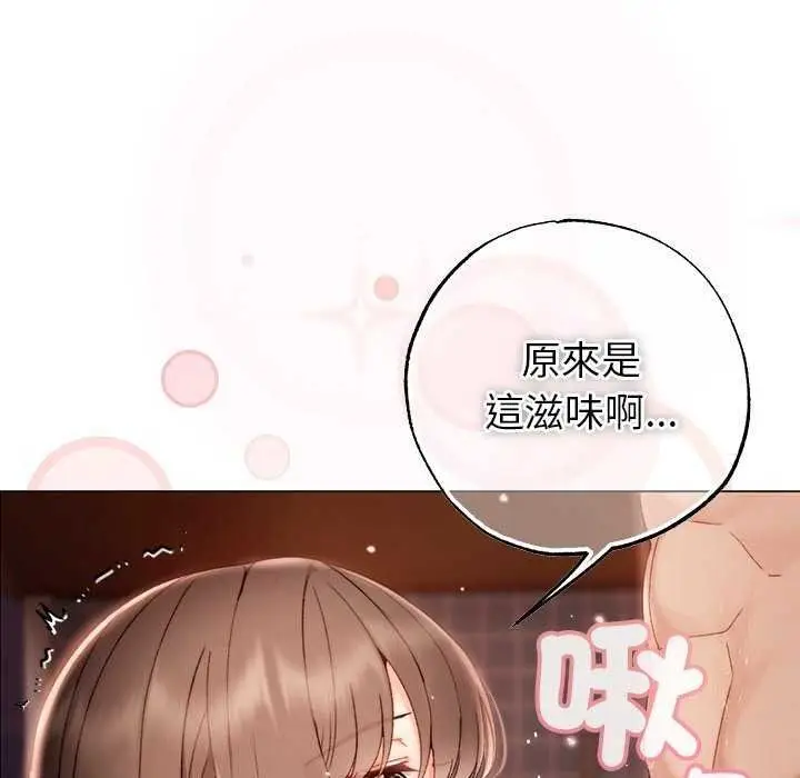 漫画《那个小太妹》第26话第71张图