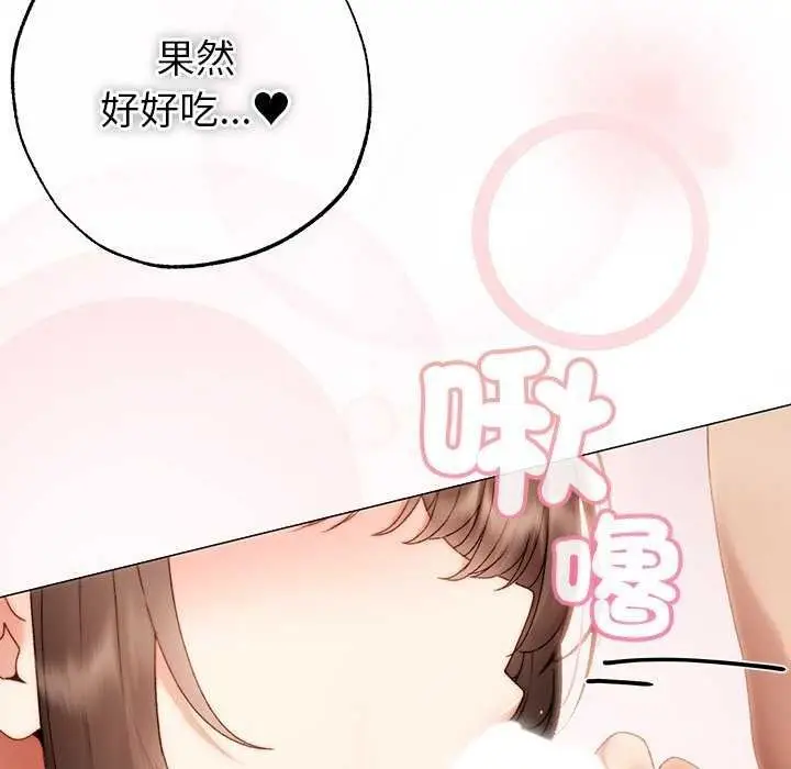 漫画《那个小太妹》第26话第73张图
