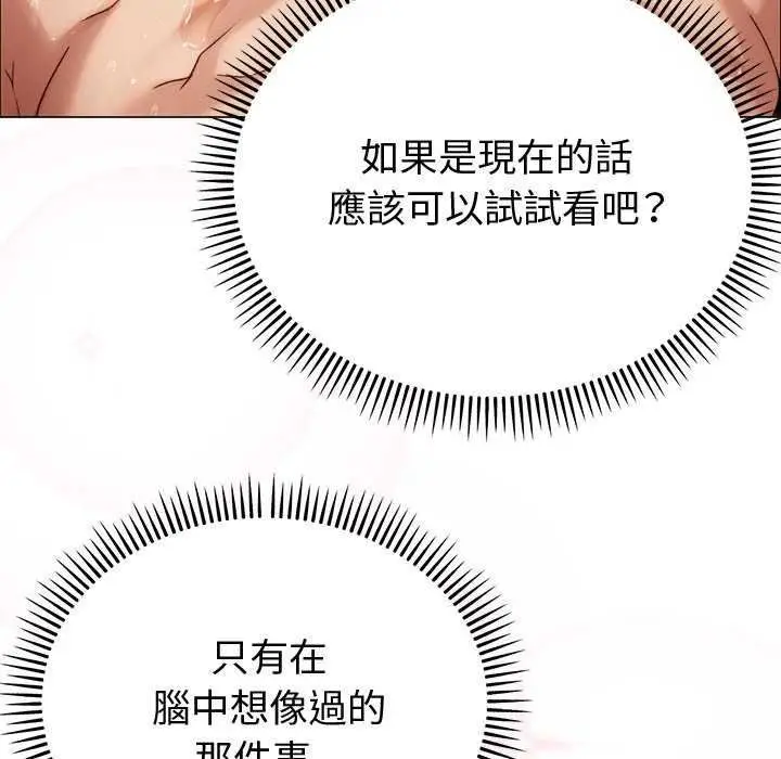 漫画《那个小太妹》第26话第80张图