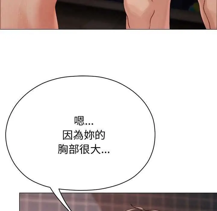 漫画《那个小太妹》第26话第94张图