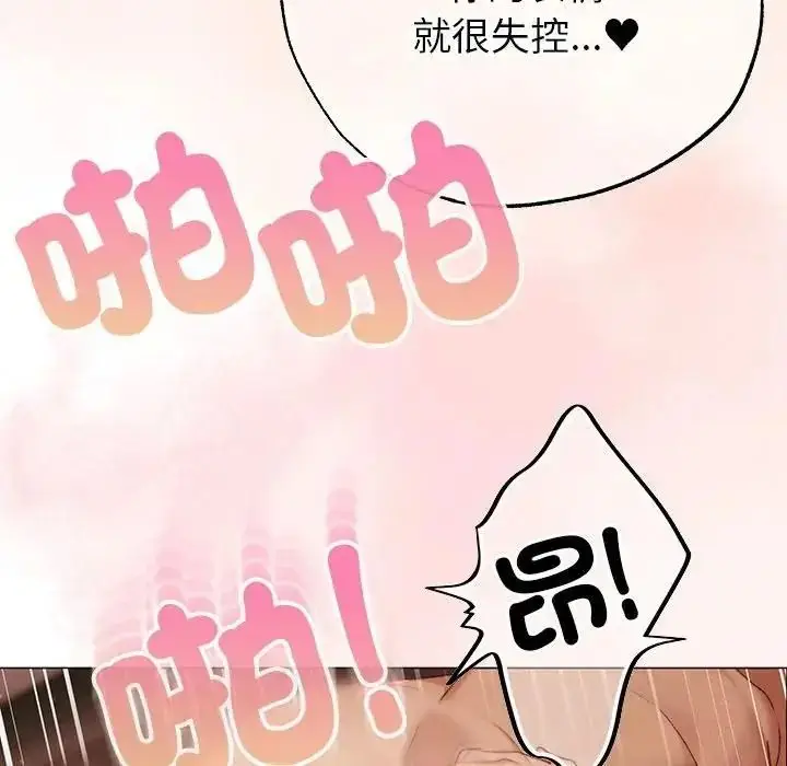 漫画《那个小太妹》第27话第100张图