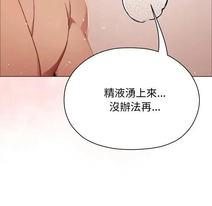 漫画《那个小太妹》第27话第107张图