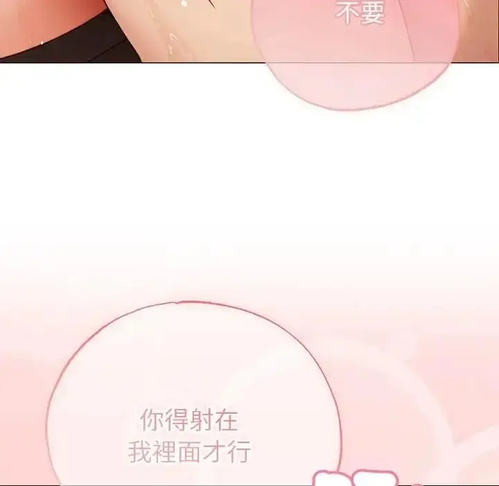 漫画《那个小太妹》第27话第110张图