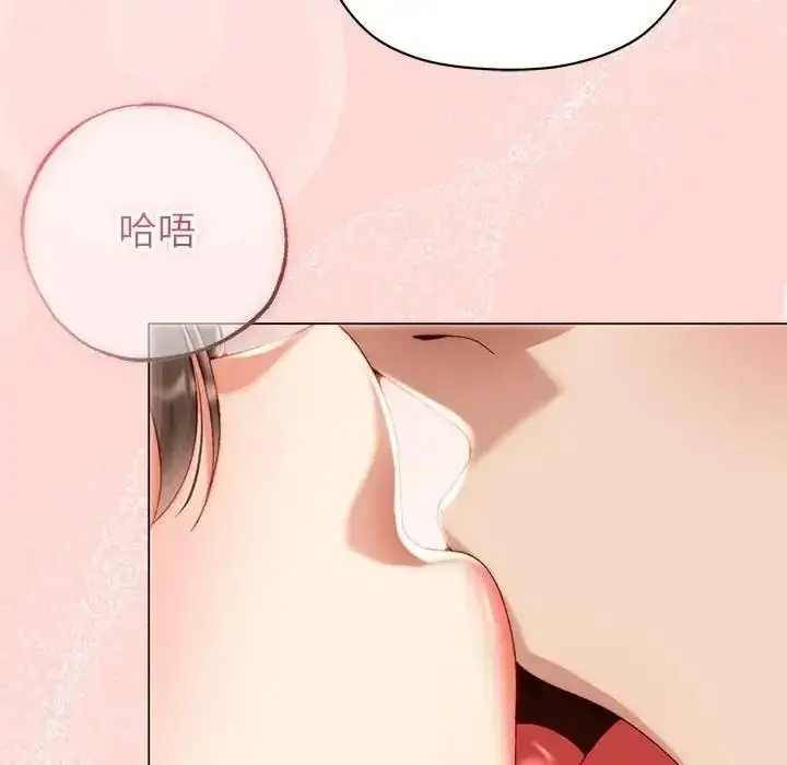 漫画《那个小太妹》第27话第113张图