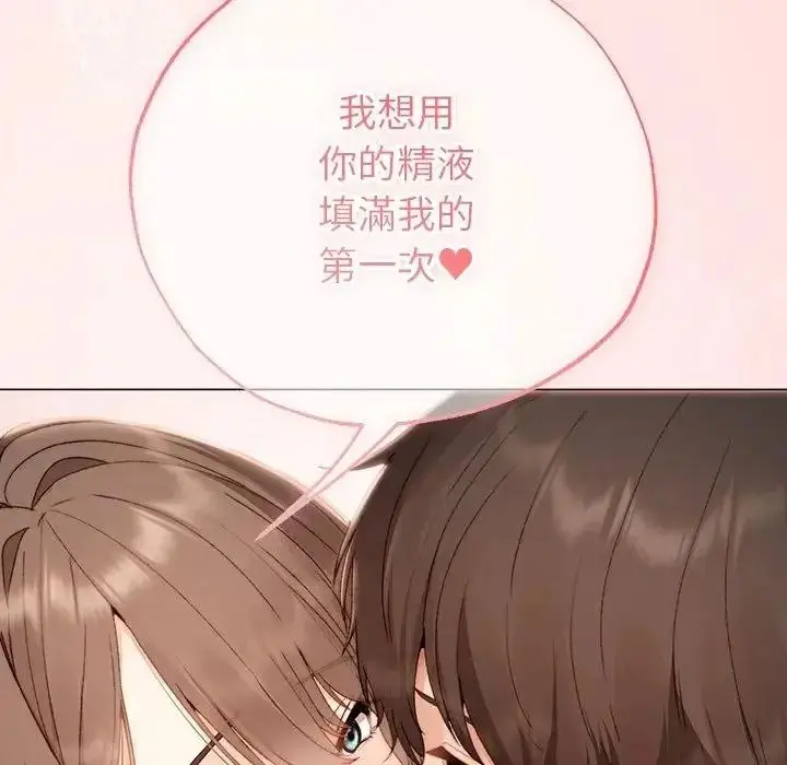 漫画《那个小太妹》第27话第115张图