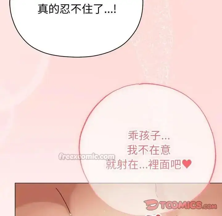 漫画《那个小太妹》第27话第120张图