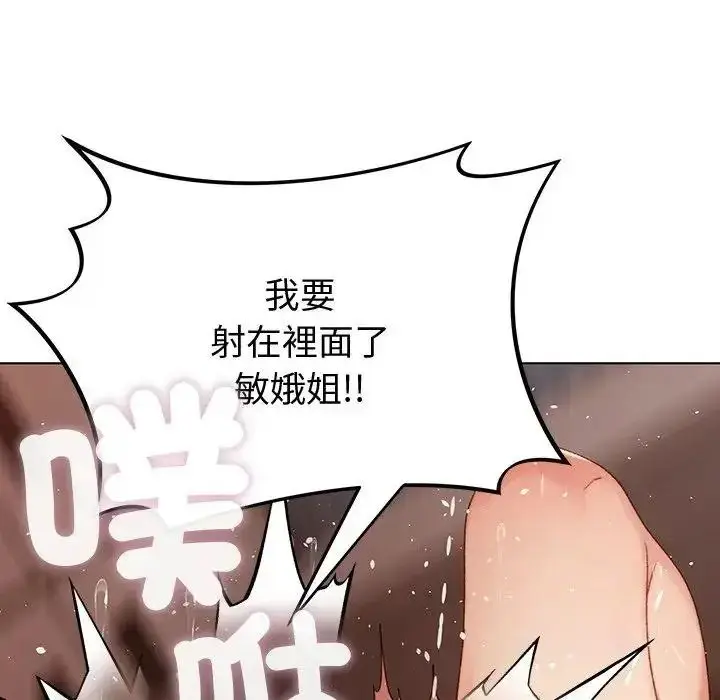 漫画《那个小太妹》第27话第123张图