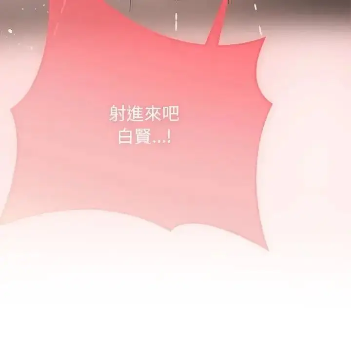 漫画《那个小太妹》第27话第126张图