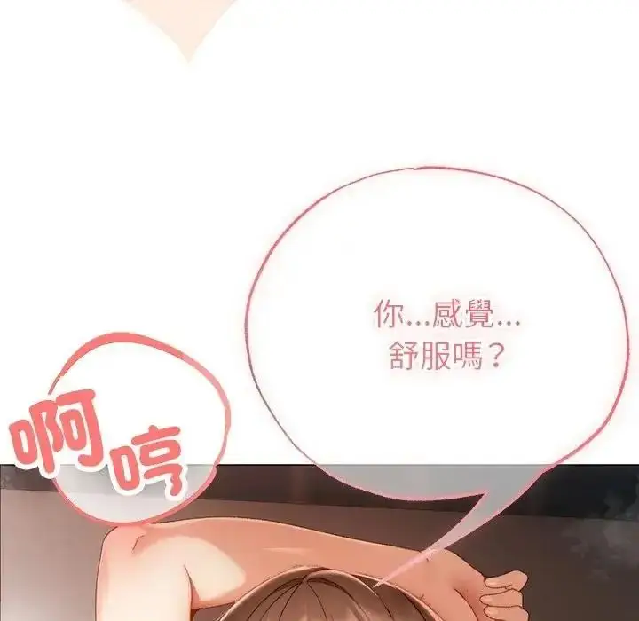 漫画《那个小太妹》第27话第137张图