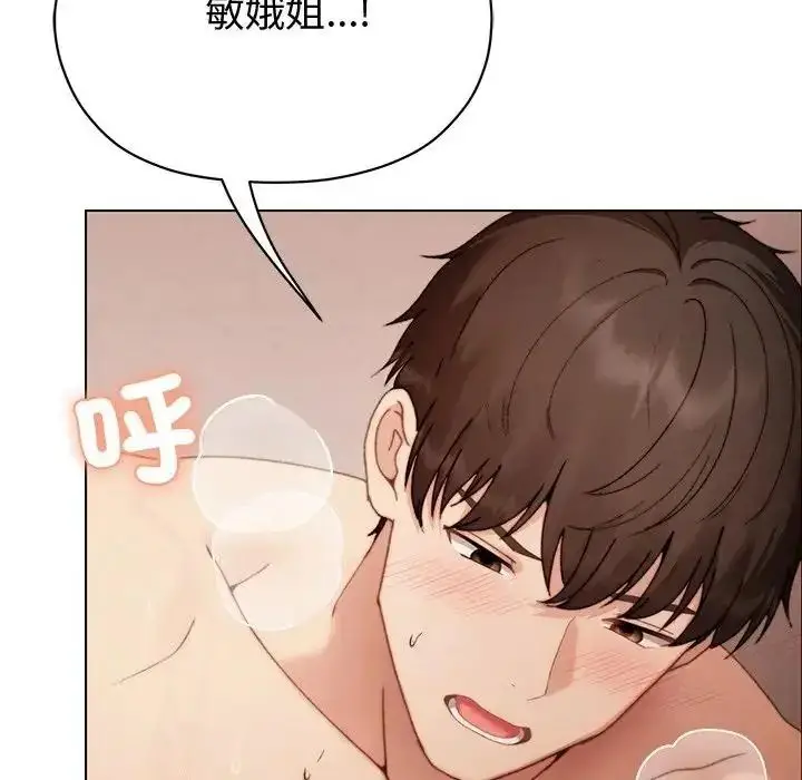 漫画《那个小太妹》第27话第14张图