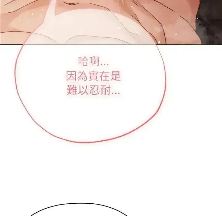漫画《那个小太妹》第27话第140张图