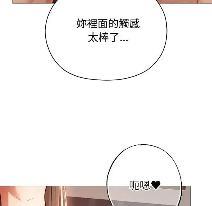 漫画《那个小太妹》第27话第143张图