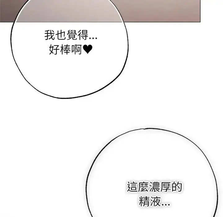 漫画《那个小太妹》第27话第145张图