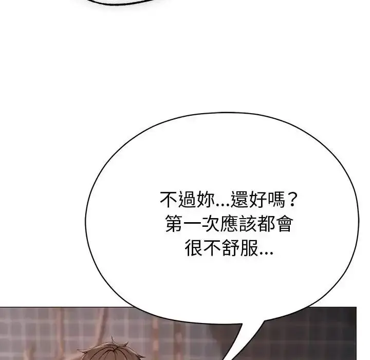漫画《那个小太妹》第27话第149张图