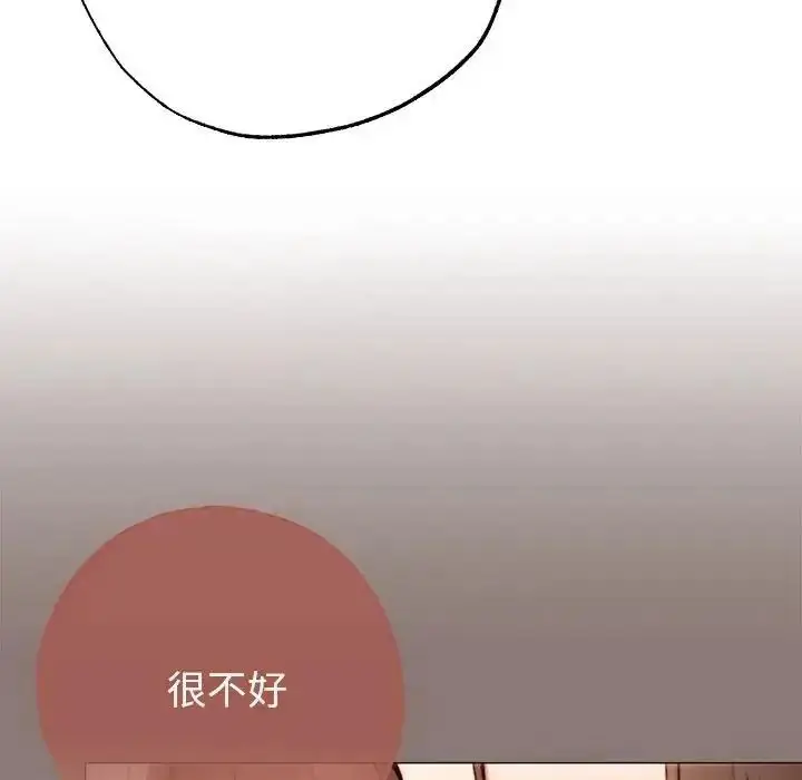 漫画《那个小太妹》第27话第152张图