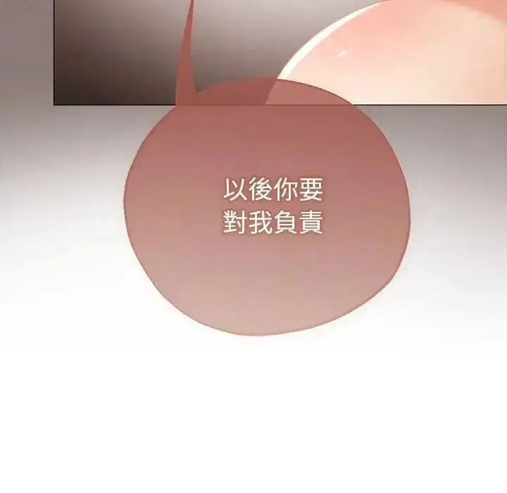 漫画《那个小太妹》第27话第154张图