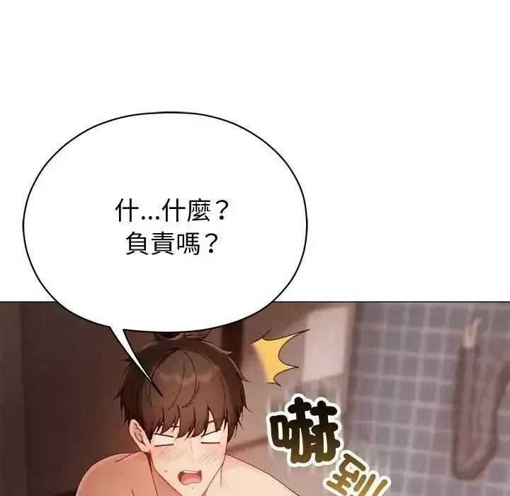 漫画《那个小太妹》第27话第155张图