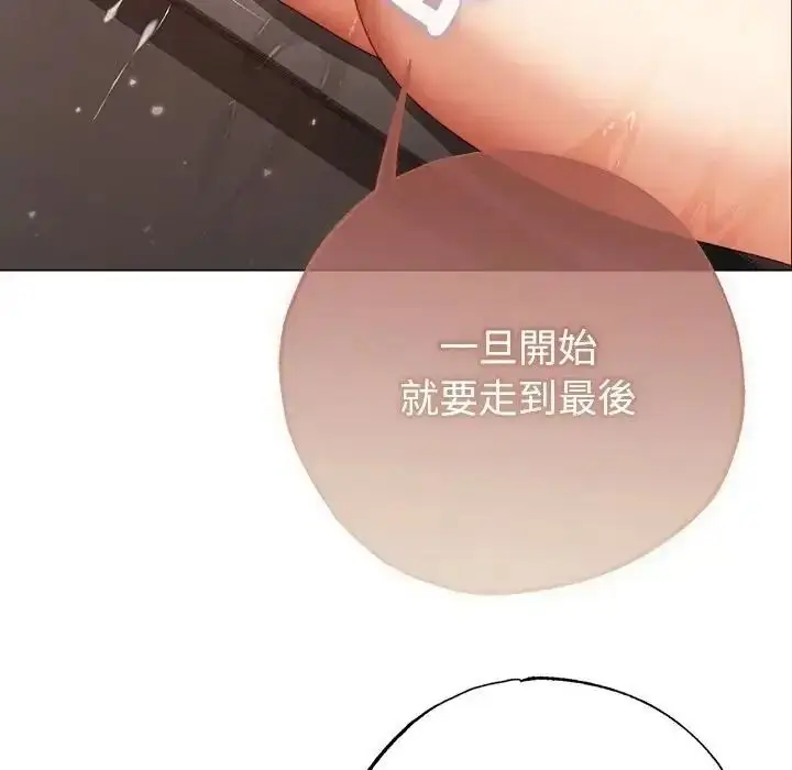 漫画《那个小太妹》第27话第161张图