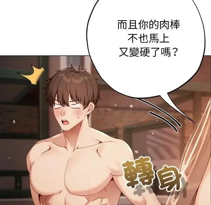 漫画《那个小太妹》第27话第162张图