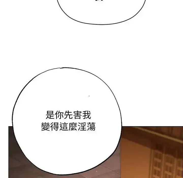 漫画《那个小太妹》第27话第164张图